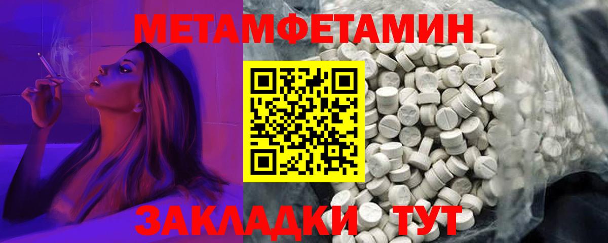 Усть-Илимск  Amphetamine VHQ  Вход с VPN 