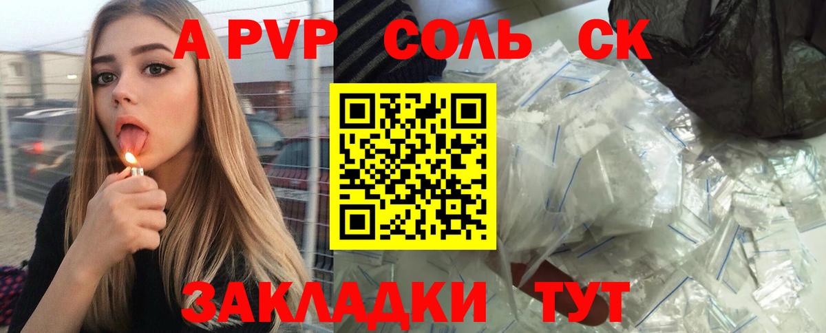 Alpha-PVP Соль Усть-Илимск