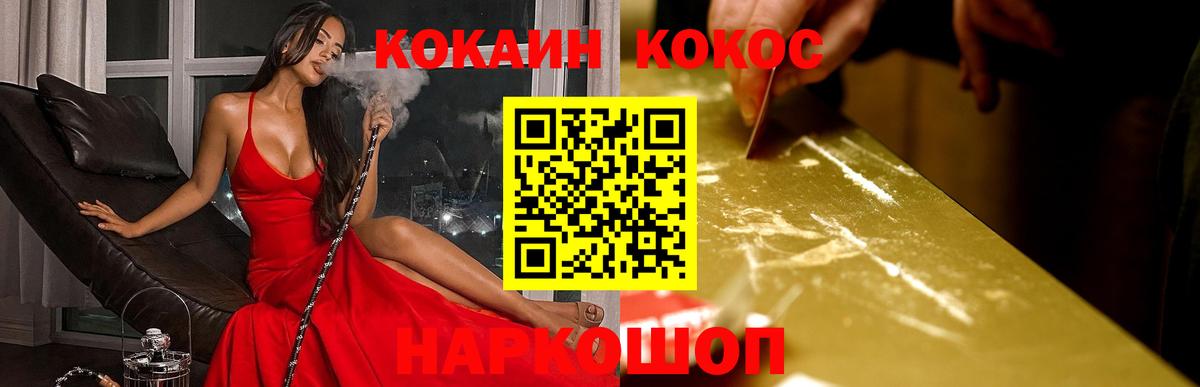 КОКАИН Эквадор  COCAIN Боливия  Усть-Илимск  Вход с VPN 