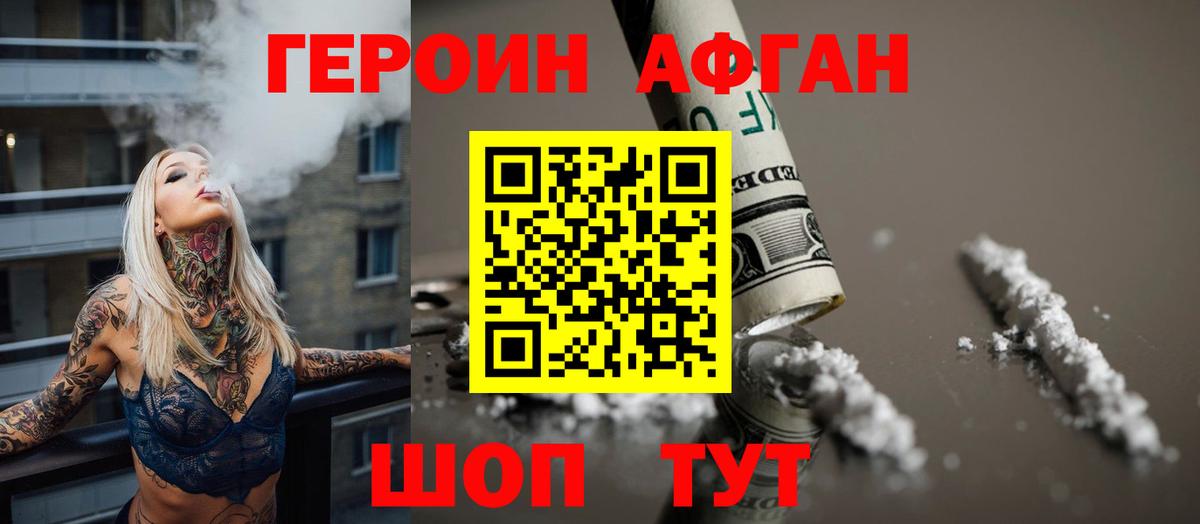 ГЕРОИН гречка Усть-Илимск