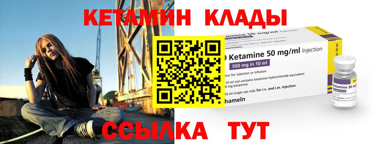 мега как войти  КЕТАМИН ketamine  Вход с VPN  Усть-Илимск 
