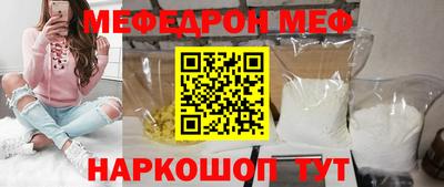мефедрон мука Лесосибирск