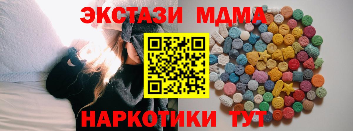 МДМА Molly  MDMA молли  MDMA  Усть-Илимск  Вход с VPN 