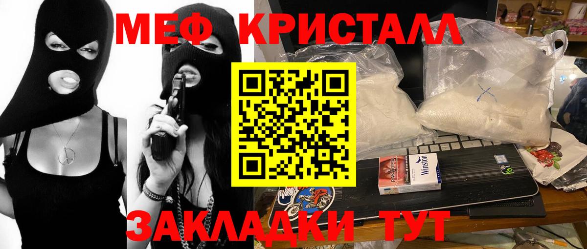Мефедрон мука Усть-Илимск