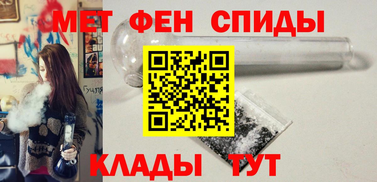 Усть-Илимск  МЕТАМФЕТАМИН кристалл  Вход с VPN 