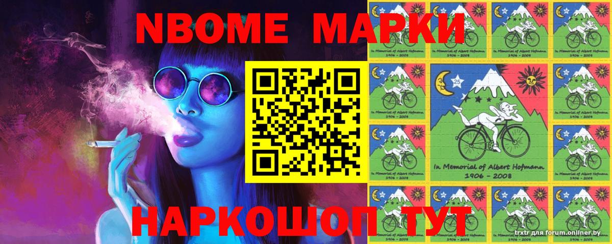Усть-Илимск  Наркотические марки 1500мкг  Вход с VPN 