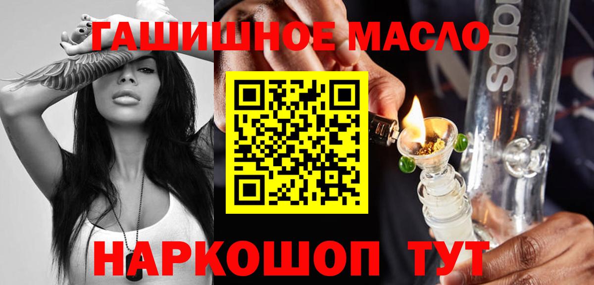 ТГК жижа  ТГК жижа  Вход с VPN  Усть-Илимск 