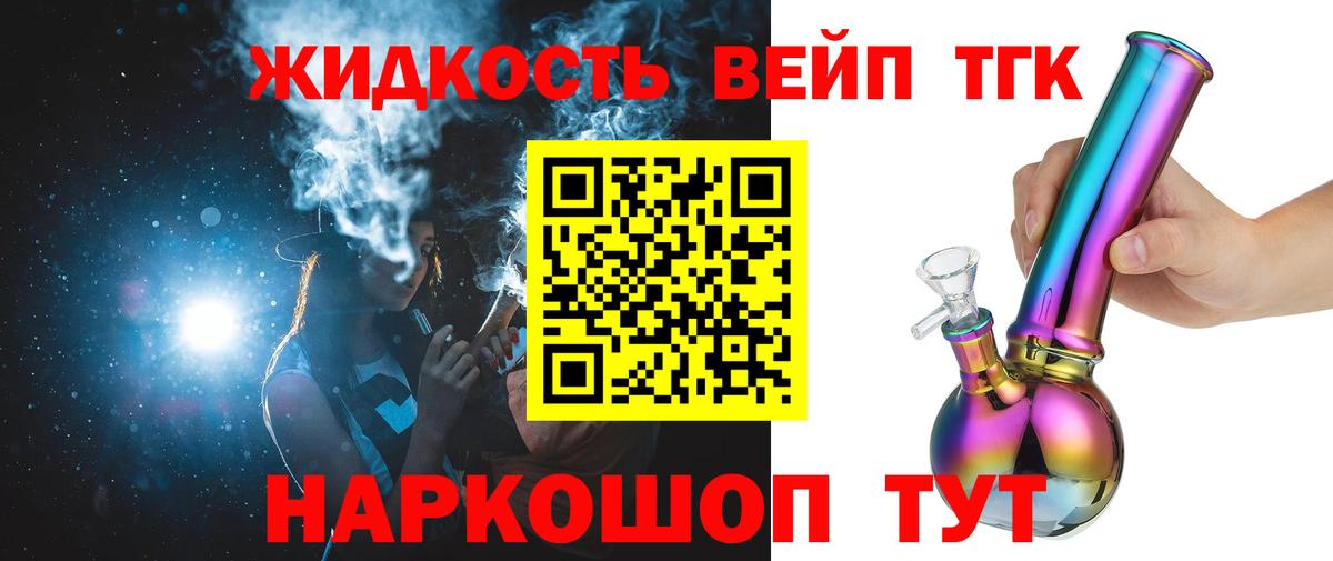 Дистиллят ТГК вейп Усть-Илимск